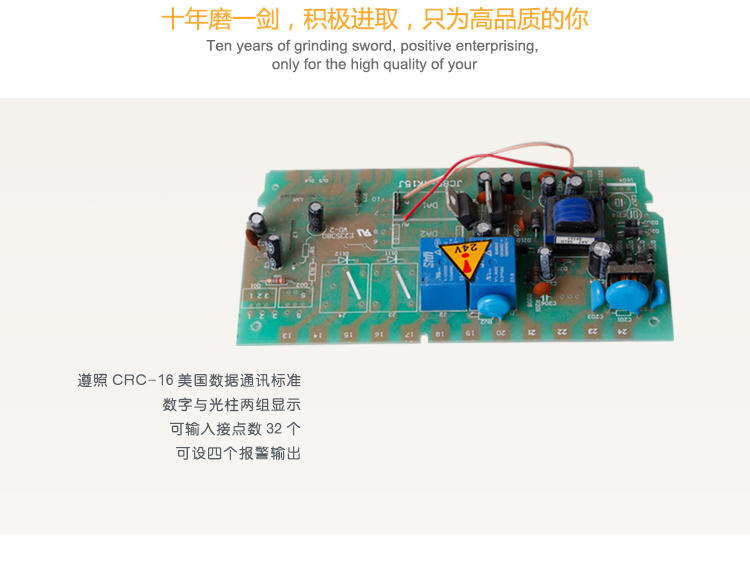 智能電接點液位顯示控制儀